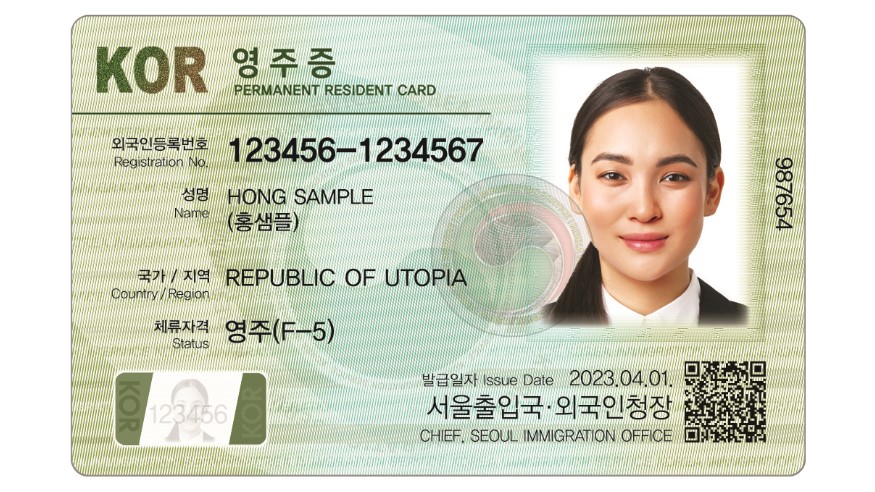 영주증