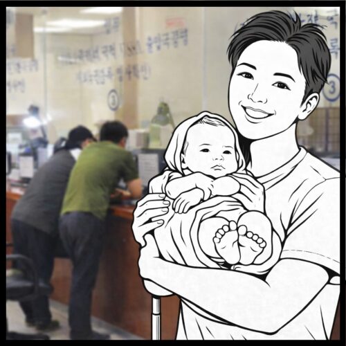 출생신고