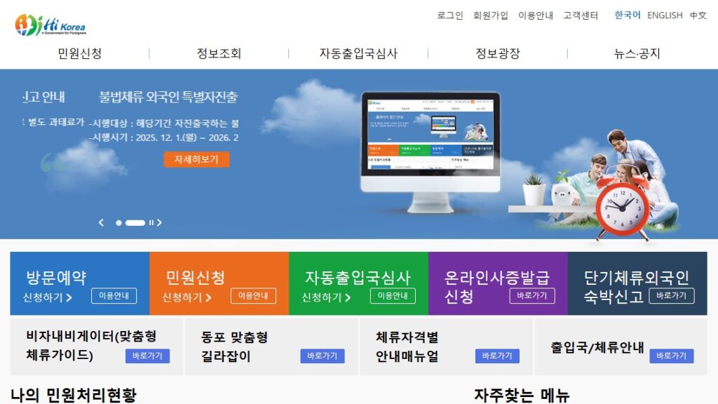 하이코리아 홈페이지