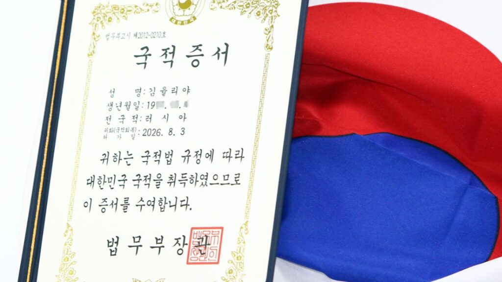 외국인 귀화 시 외국 국적 포기 의무 이행