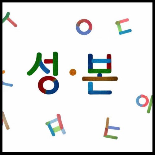 국적취득 시 성·본 창설 이미지